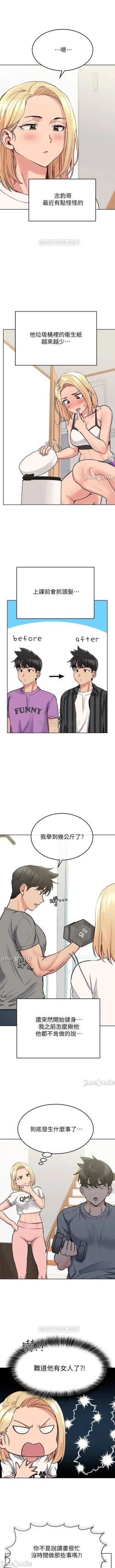 Page 148 of 要對媽媽保密唷!16 CHI https://manhwaroshi.blogspot.com/