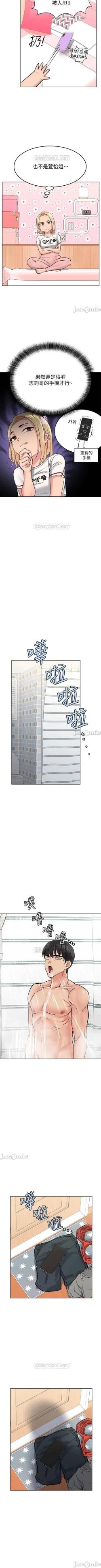 Page 151 of 要對媽媽保密唷!16 CHI https://manhwaroshi.blogspot.com/