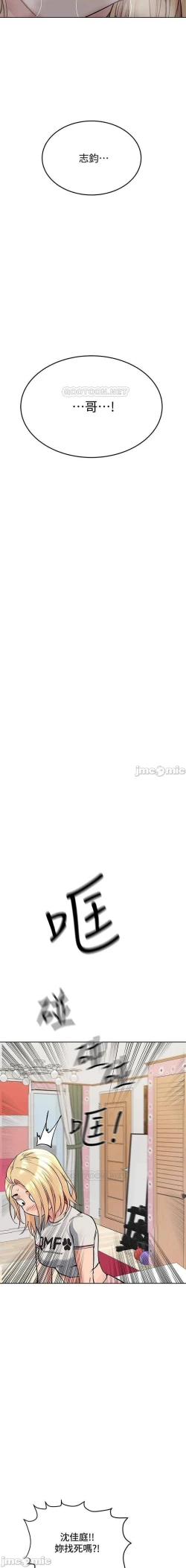 Page 169 of 要對媽媽保密唷!16 CHI https://manhwaroshi.blogspot.com/