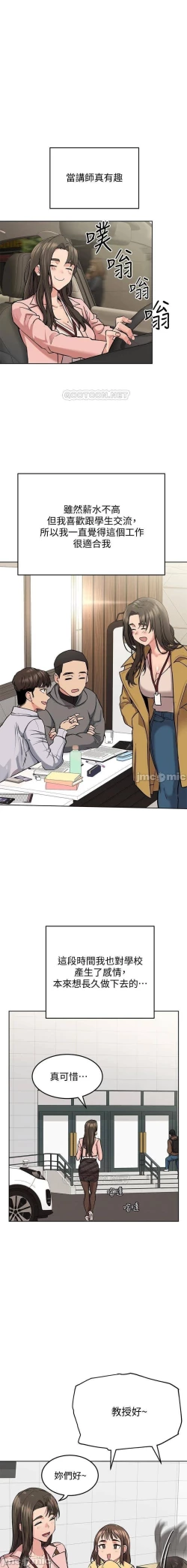 Page 174 of 要對媽媽保密唷!16 CHI https://manhwaroshi.blogspot.com/