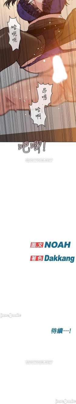 Page 179 of 要對媽媽保密唷!16 CHI https://manhwaroshi.blogspot.com/