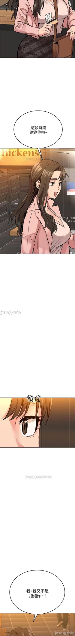 Page 200 of 要對媽媽保密唷!16 CHI https://manhwaroshi.blogspot.com/