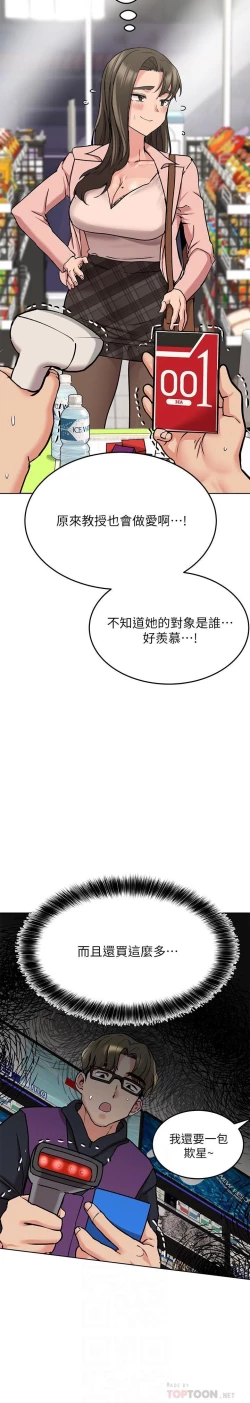 Page 217 of 要對媽媽保密唷!16 CHI https://manhwaroshi.blogspot.com/