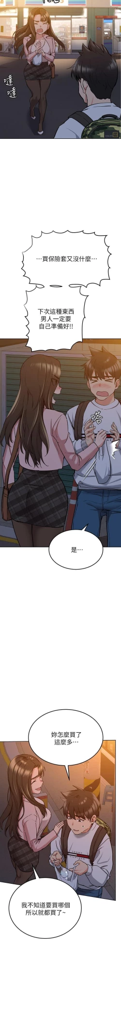 Page 220 of 要對媽媽保密唷!16 CHI https://manhwaroshi.blogspot.com/