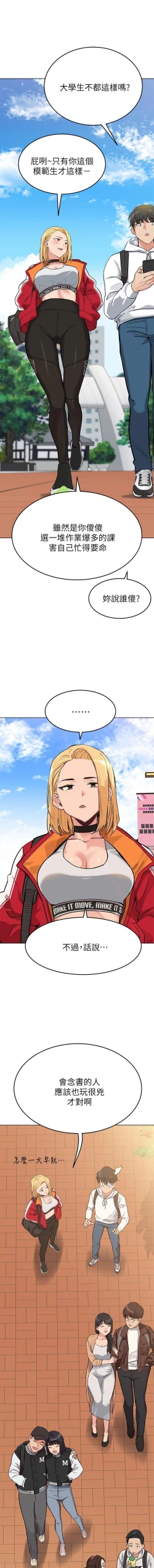 Page 22 of 要對媽媽保密唷!16 CHI https://manhwaroshi.blogspot.com/