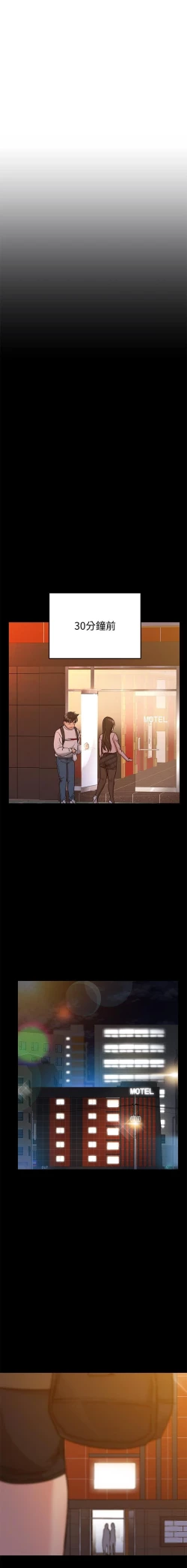 Page 234 of 要對媽媽保密唷!16 CHI https://manhwaroshi.blogspot.com/