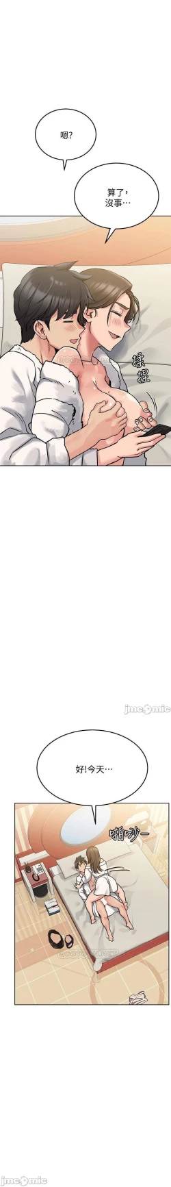 Page 249 of 要對媽媽保密唷!16 CHI https://manhwaroshi.blogspot.com/