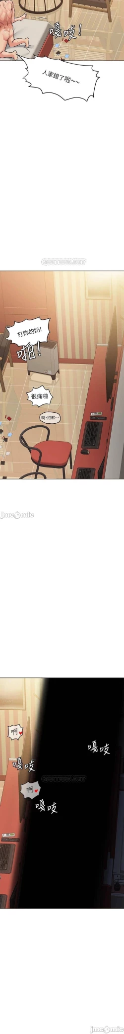 Page 287 of 要對媽媽保密唷!16 CHI https://manhwaroshi.blogspot.com/