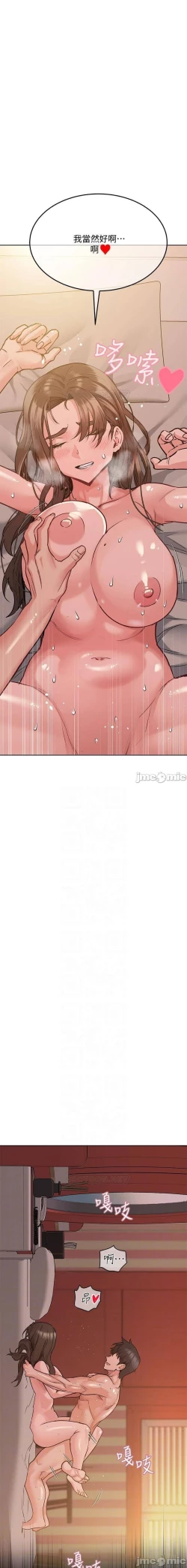 Page 296 of 要對媽媽保密唷!16 CHI https://manhwaroshi.blogspot.com/