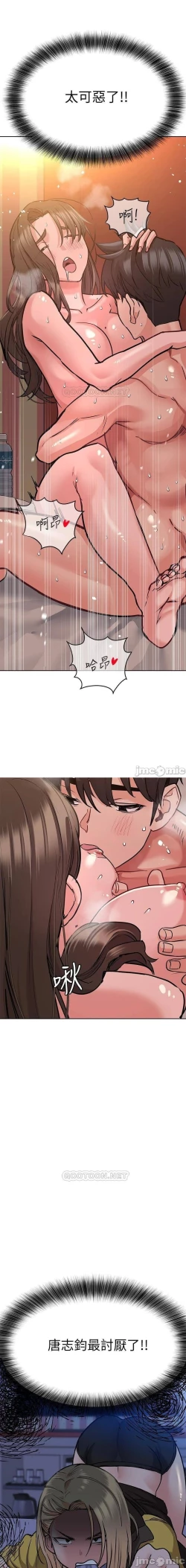 Page 304 of 要對媽媽保密唷!16 CHI https://manhwaroshi.blogspot.com/