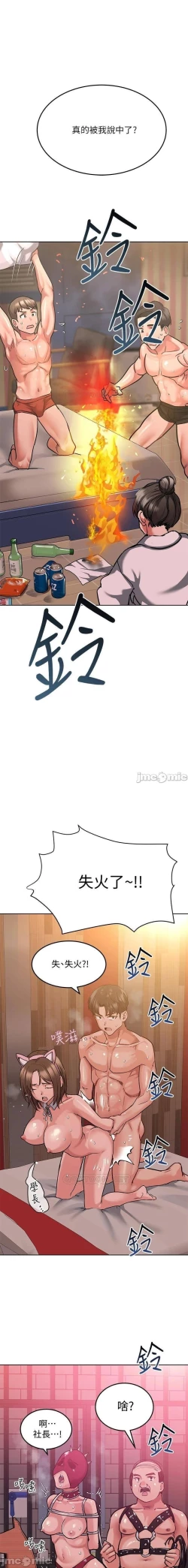 Page 308 of 要對媽媽保密唷!16 CHI https://manhwaroshi.blogspot.com/