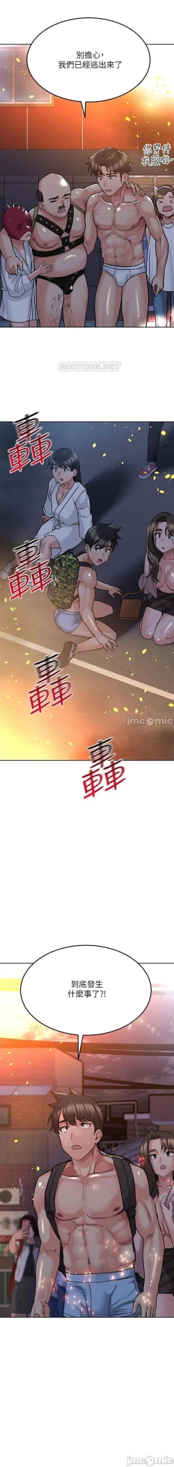 Page 312 of 要對媽媽保密唷!16 CHI https://manhwaroshi.blogspot.com/