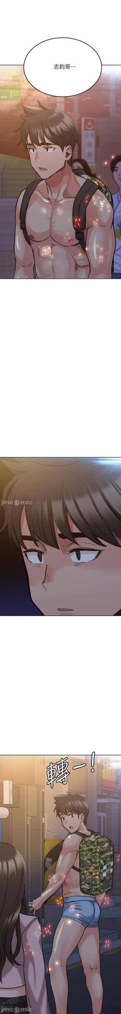 Page 313 of 要對媽媽保密唷!16 CHI https://manhwaroshi.blogspot.com/