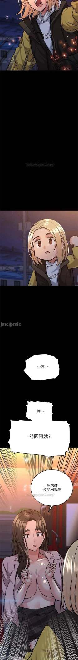 Page 333 of 要對媽媽保密唷!16 CHI https://manhwaroshi.blogspot.com/