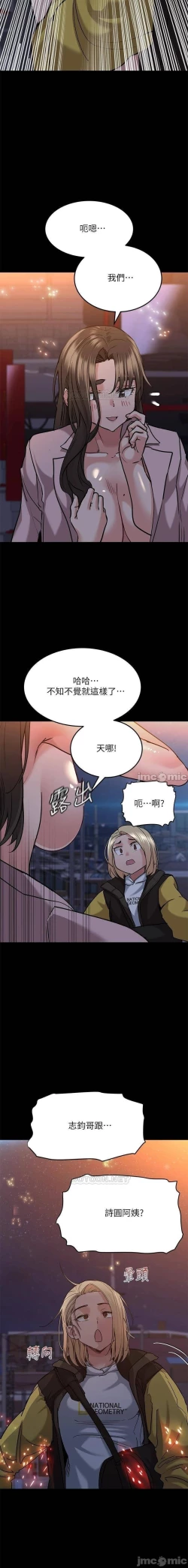 Page 334 of 要對媽媽保密唷!16 CHI https://manhwaroshi.blogspot.com/