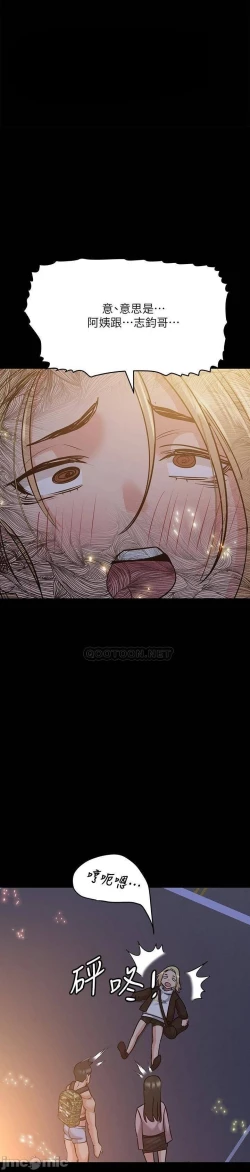 Page 335 of 要對媽媽保密唷!16 CHI https://manhwaroshi.blogspot.com/