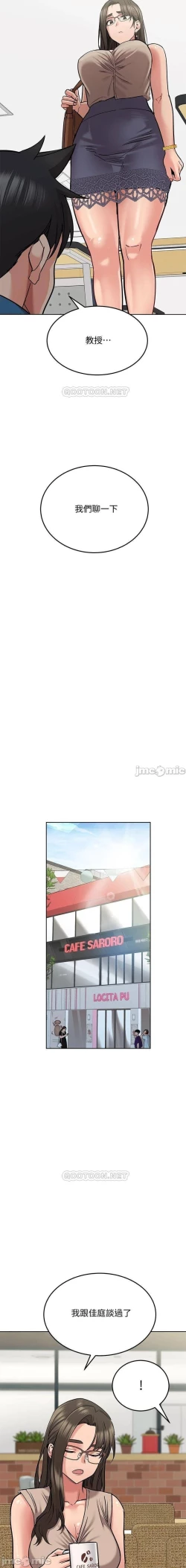 Page 345 of 要對媽媽保密唷!16 CHI https://manhwaroshi.blogspot.com/