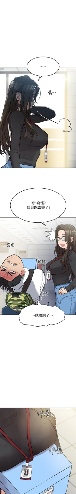 Page 41 of 要對媽媽保密唷!16 CHI https://manhwaroshi.blogspot.com/