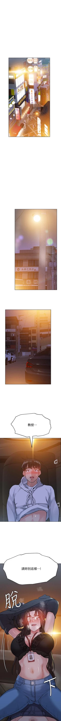 Page 44 of 要對媽媽保密唷!16 CHI https://manhwaroshi.blogspot.com/