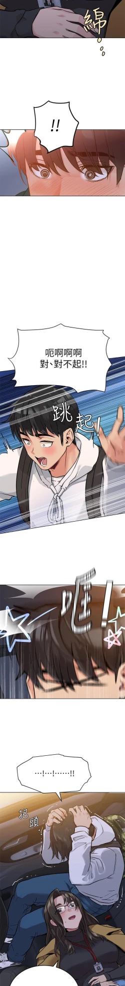 Page 55 of 要對媽媽保密唷!16 CHI https://manhwaroshi.blogspot.com/