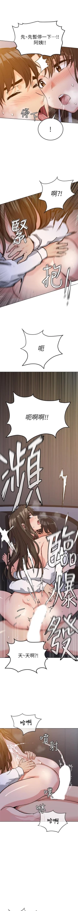 Page 73 of 要對媽媽保密唷!16 CHI https://manhwaroshi.blogspot.com/