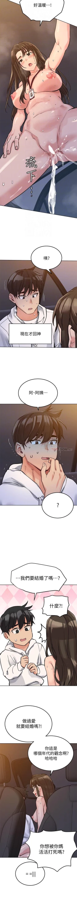 Page 85 of 要對媽媽保密唷!16 CHI https://manhwaroshi.blogspot.com/