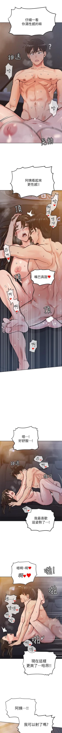 Page 93 of 要對媽媽保密唷!16 CHI https://manhwaroshi.blogspot.com/