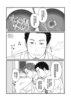 Page 28 of Jibun de Tsukutte Tabe Nasai.  | 要吃便当的话就请自己去做。