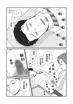 Page 33 of Jibun de Tsukutte Tabe Nasai.  | 要吃便当的话就请自己去做。