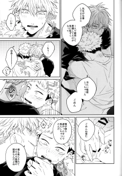 Page 14 of Gomen ne, Daisuki