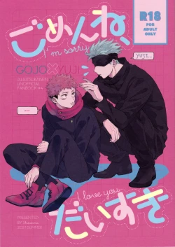 Page 1 of Gomen ne, Daisuki
