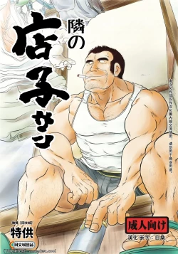 Page 1 of Tonari no Tanako-san