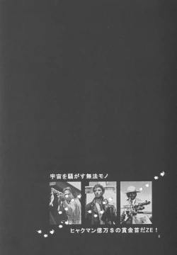 Page 5 of Warii! Tsuki ga Ore wo Matteruwa ～Although it is bad...The moon is waiting for me～