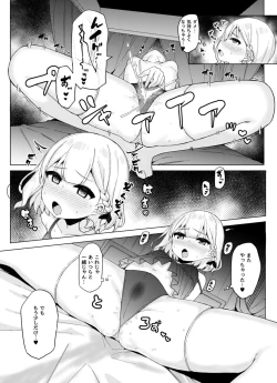 Page 10 of onani daisuki himesama to himitsu no sinya sex