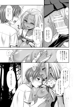 Page 13 of Sugar Brown Days