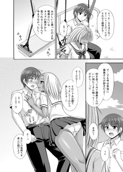 Page 8 of Sugar Brown Days