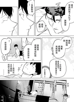 Page 67 of Gochisou04