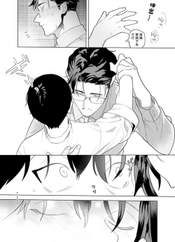 Page 99 of Gochisou04