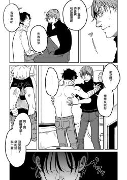 Page 25 of Yameru Toki mo, Sukoyakanaru Toki mo, | 无论疾病、还是健康 #4-6