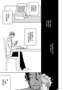 Page 49 of Yameru Toki mo, Sukoyakanaru Toki mo, | 无论疾病、还是健康 #4-6
