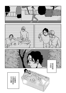 Page 56 of Yameru Toki mo, Sukoyakanaru Toki mo, | 无论疾病、还是健康 #4-6