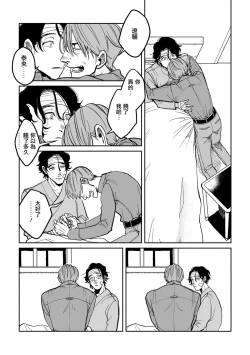 Page 5 of Yameru Toki mo, Sukoyakanaru Toki mo, | 无论疾病、还是健康 #4-6