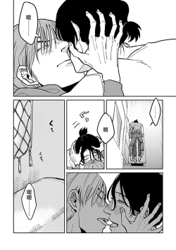 Page 62 of Yameru Toki mo, Sukoyakanaru Toki mo, | 无论疾病、还是健康 #4-6