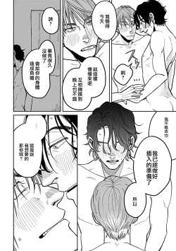 Page 73 of Yameru Toki mo, Sukoyakanaru Toki mo, | 无论疾病、还是健康 #4-6