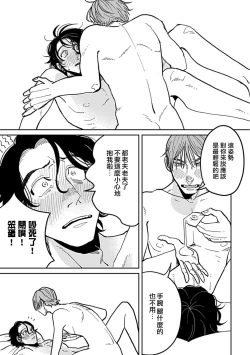 Page 74 of Yameru Toki mo, Sukoyakanaru Toki mo, | 无论疾病、还是健康 #4-6