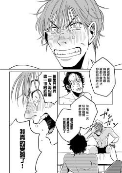 Page 87 of Yameru Toki mo, Sukoyakanaru Toki mo, | 无论疾病、还是健康 #4-6