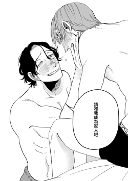 Page 95 of Yameru Toki mo, Sukoyakanaru Toki mo, | 无论疾病、还是健康 #4-6