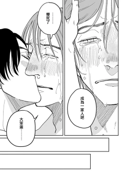 Page 98 of Yameru Toki mo, Sukoyakanaru Toki mo, | 无论疾病、还是健康 #4-6