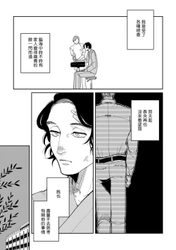 Page 9 of Yameru Toki mo, Sukoyakanaru Toki mo, | 无论疾病、还是健康 #4-6