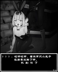 Page 12 of Myo was taken by the bad guys！！